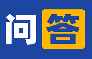 职业资格证书制度问答配图